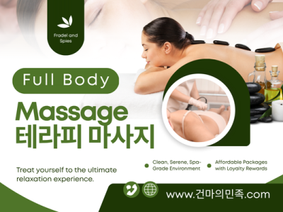 테라피의 기본 개념