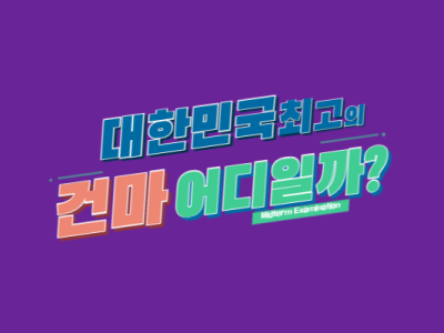 건마(건전마사지) 좋은 점