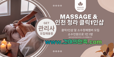 청라 클릭1인샵